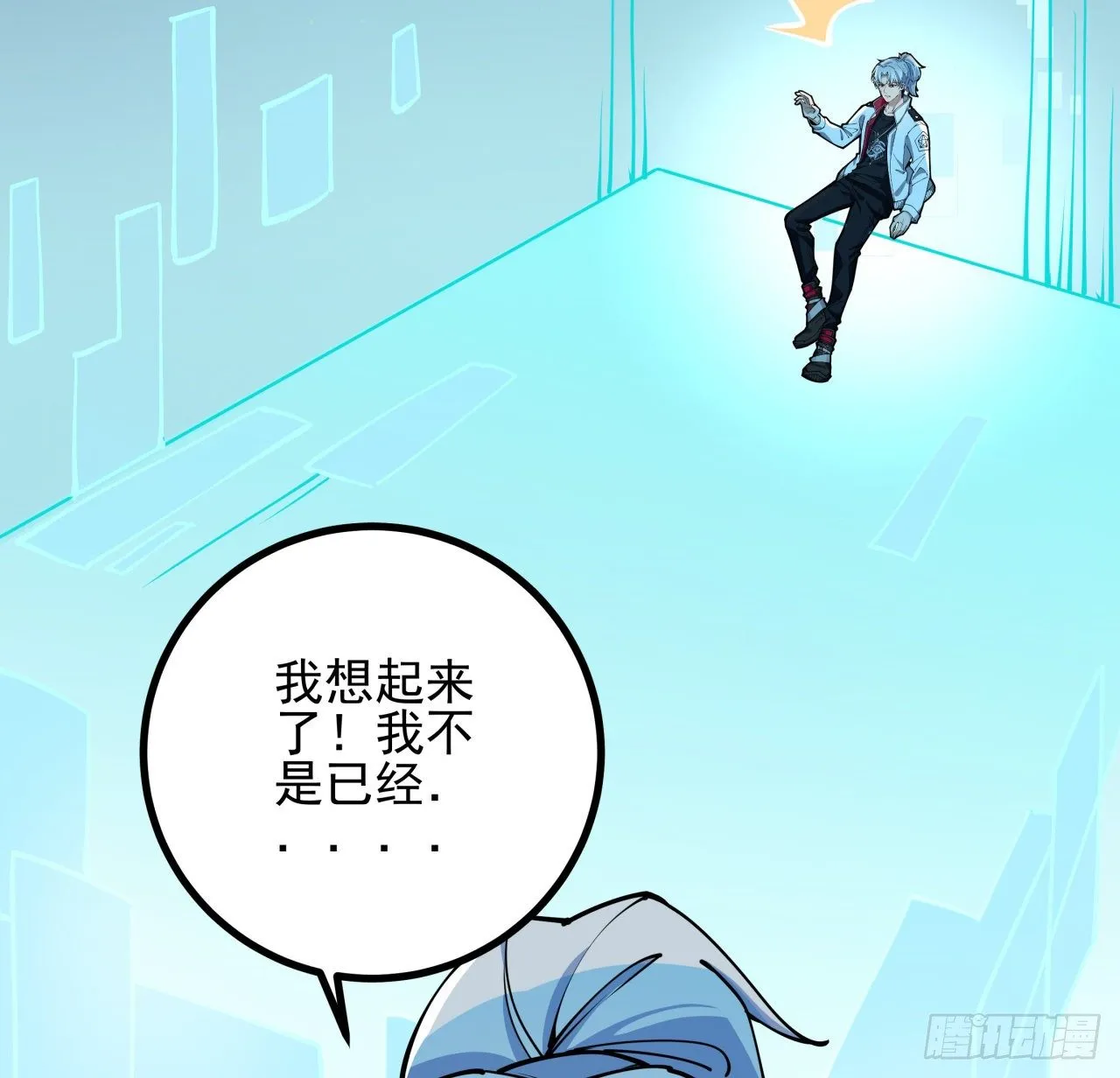 1话 我是打飞机死的 第10页