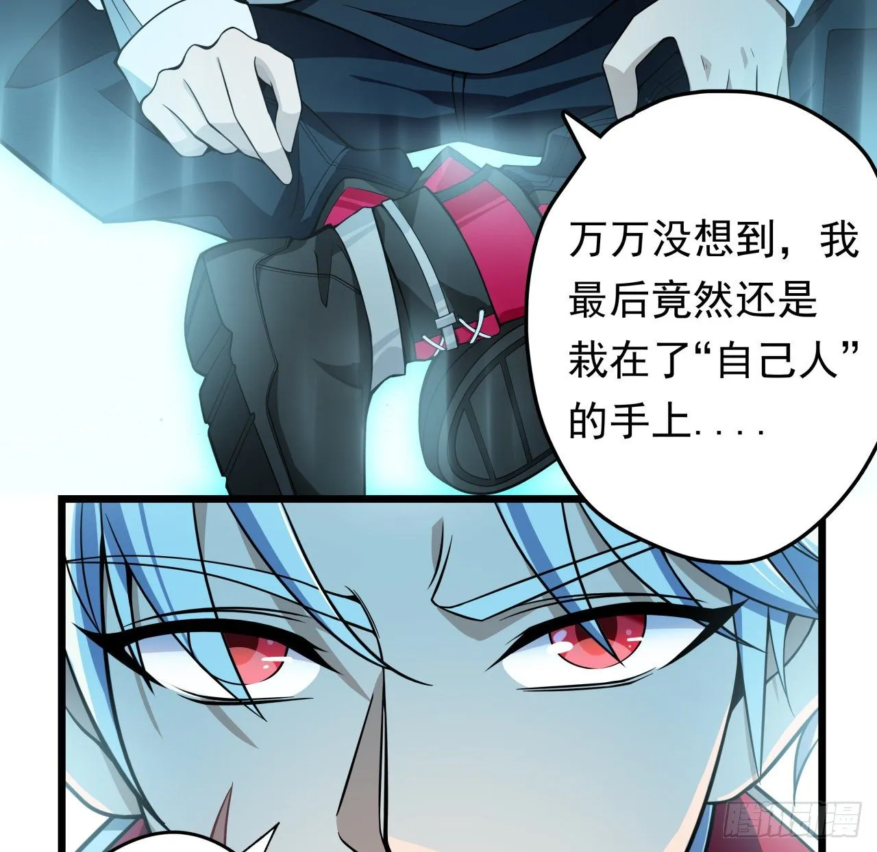 1话 我是打飞机死的 第17页