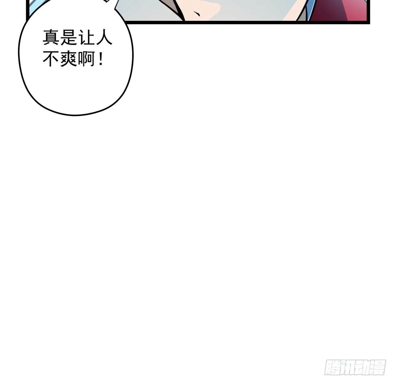 1话 我是打飞机死的 第18页