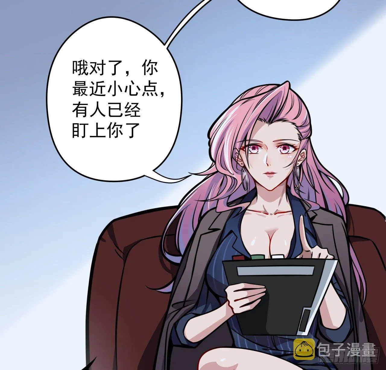 1话 我是打飞机死的 第20页