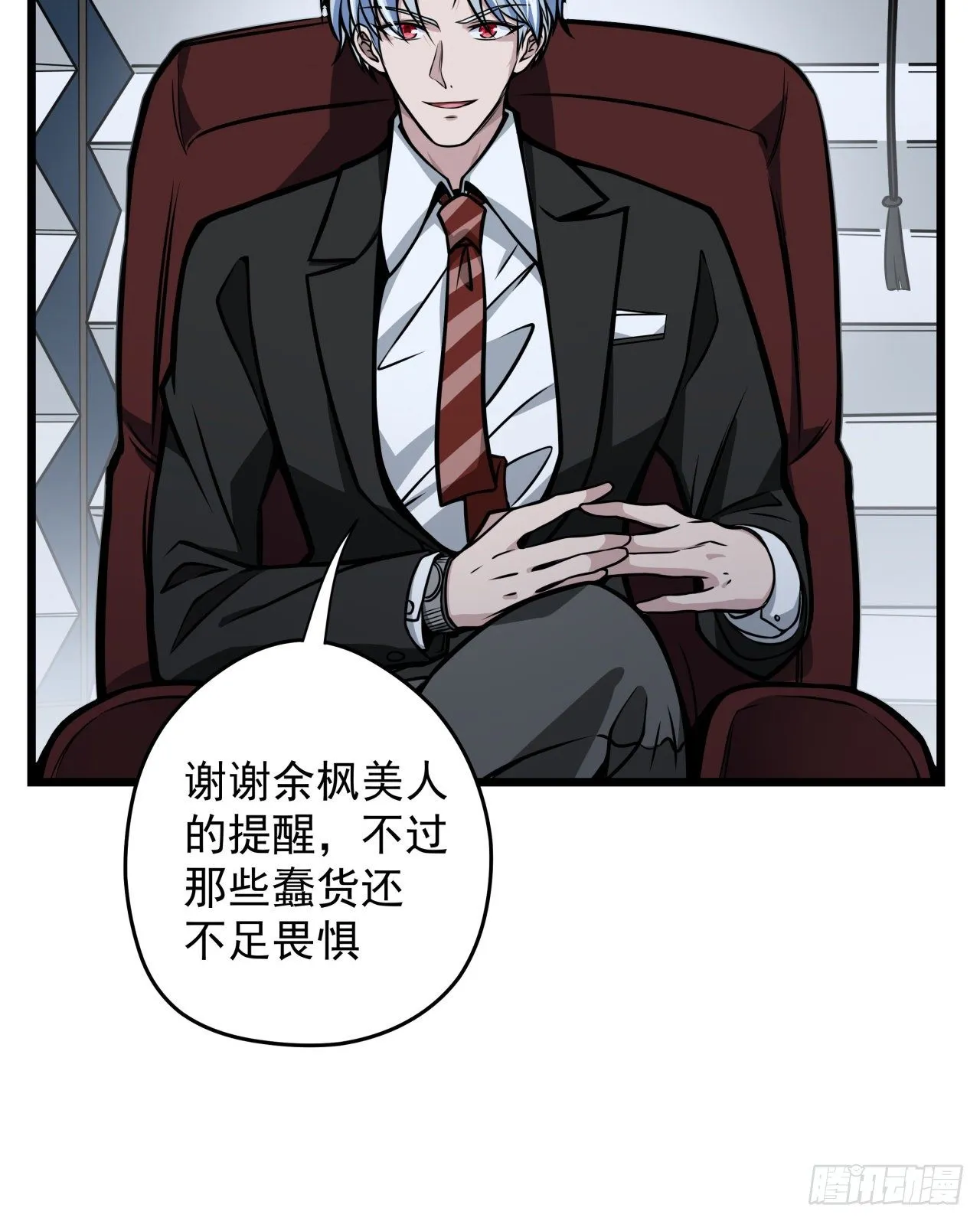 1话 我是打飞机死的 第22页