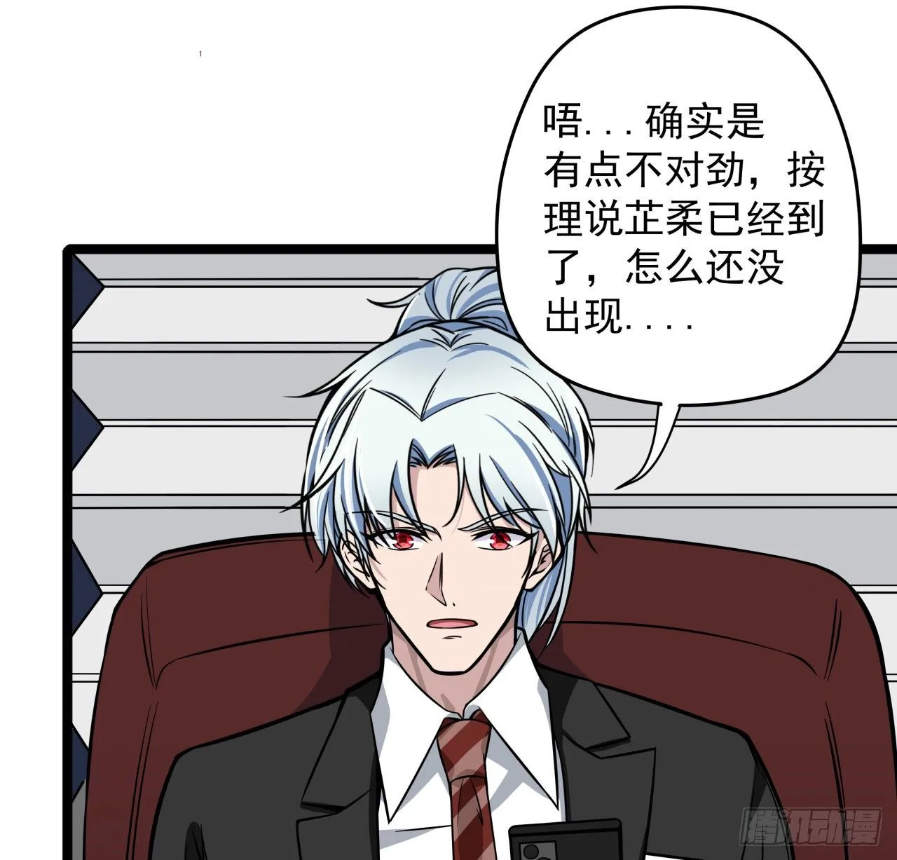 1话 我是打飞机死的 第26页