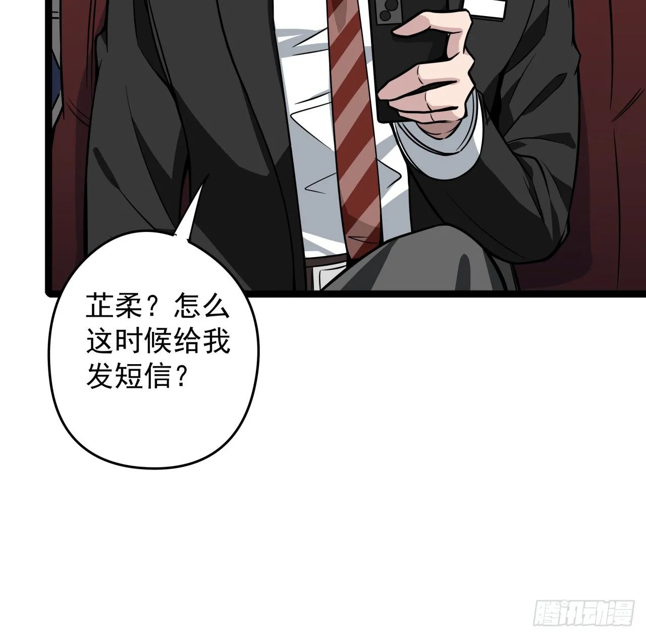 1话 我是打飞机死的 第27页