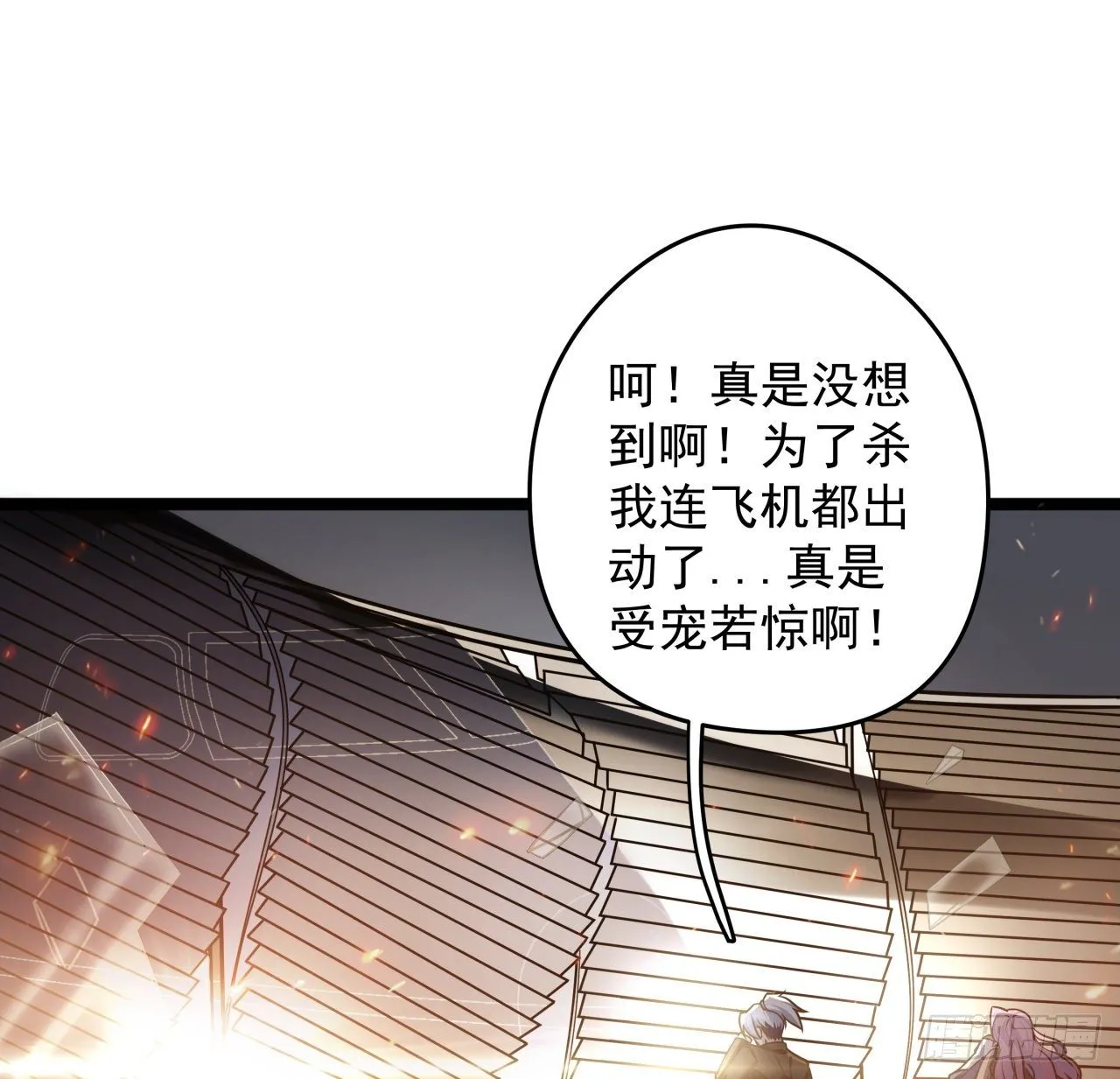 1话 我是打飞机死的 第32页