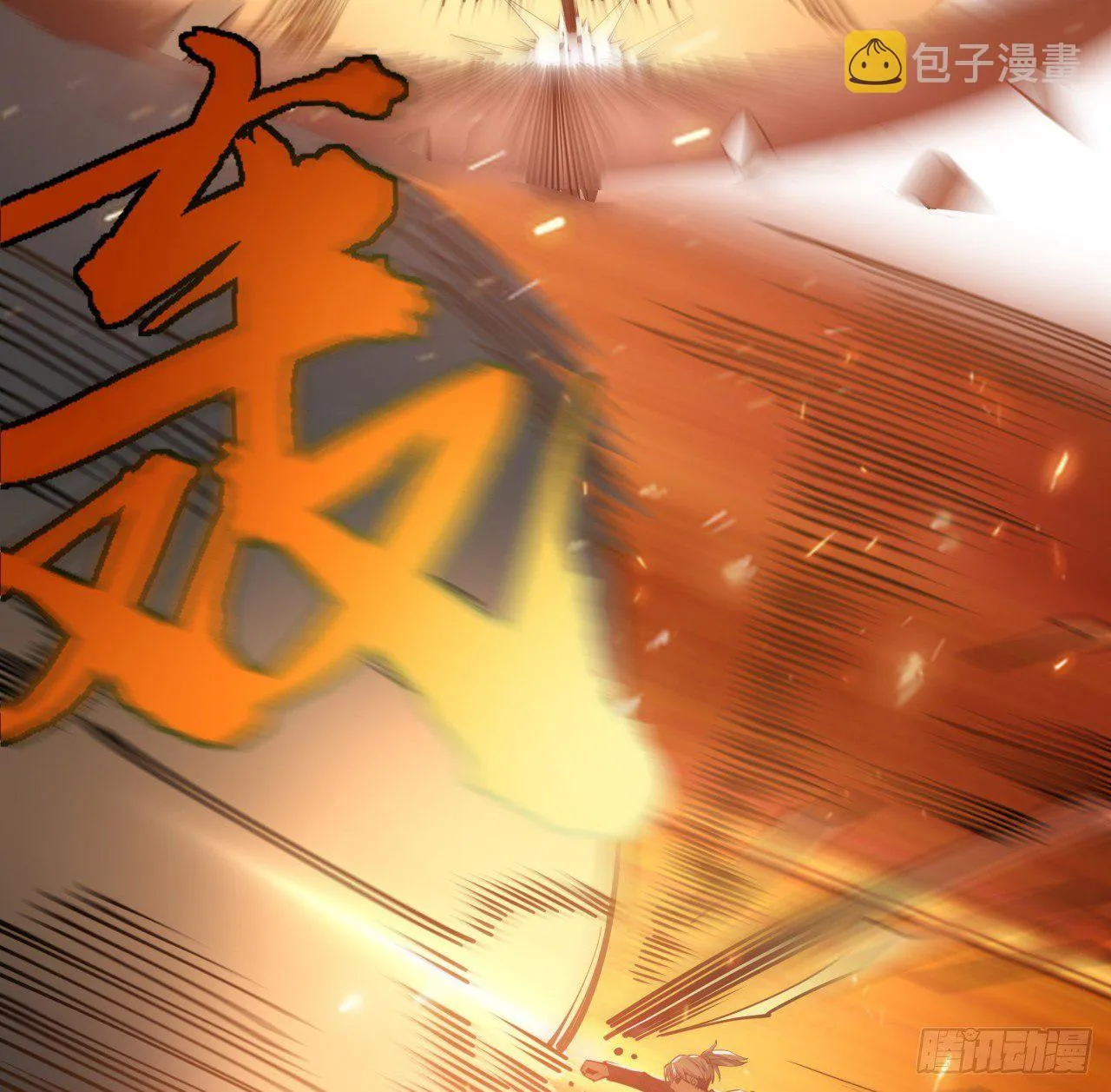 1话 我是打飞机死的 第40页