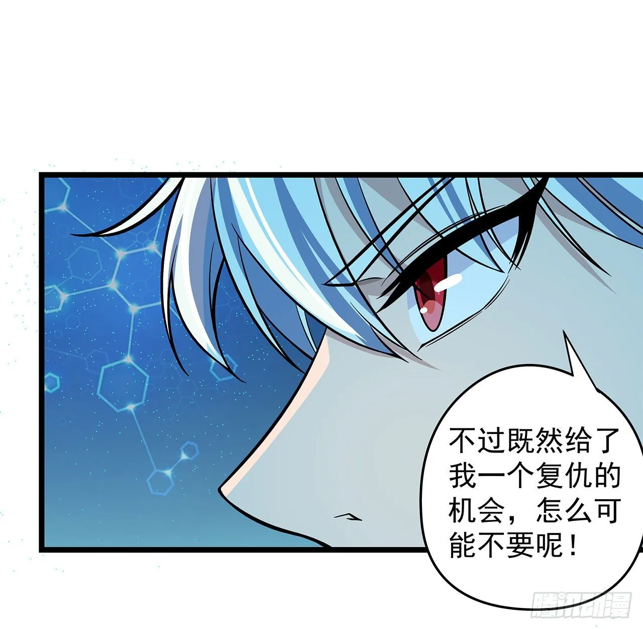 1话 我是打飞机死的 第49页