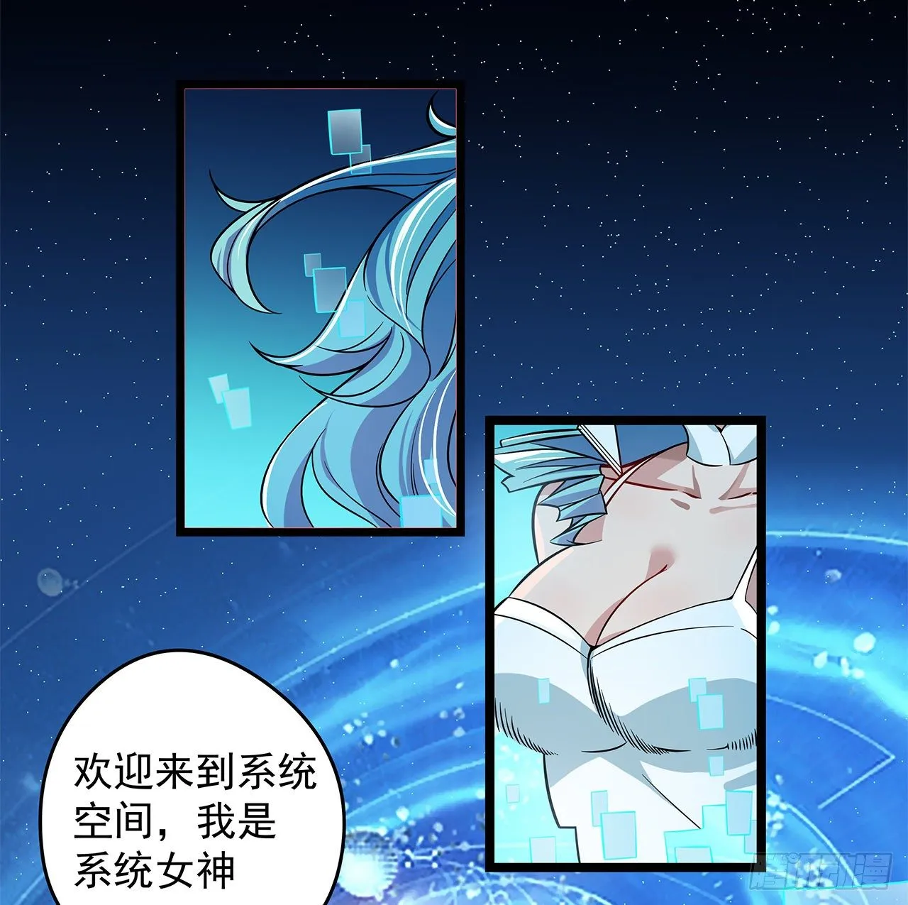 1话 我是打飞机死的 第53页