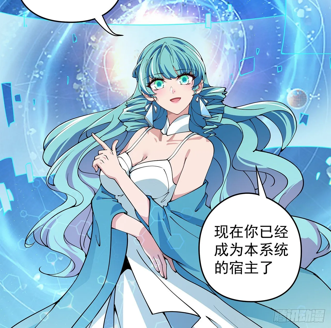 1话 我是打飞机死的 第54页