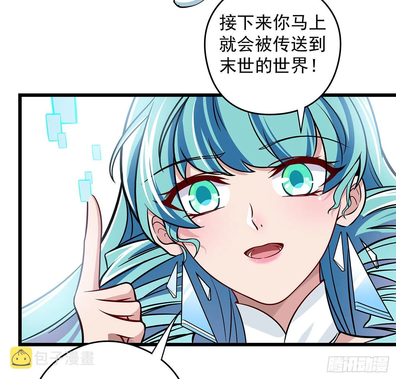 1话 我是打飞机死的 第56页