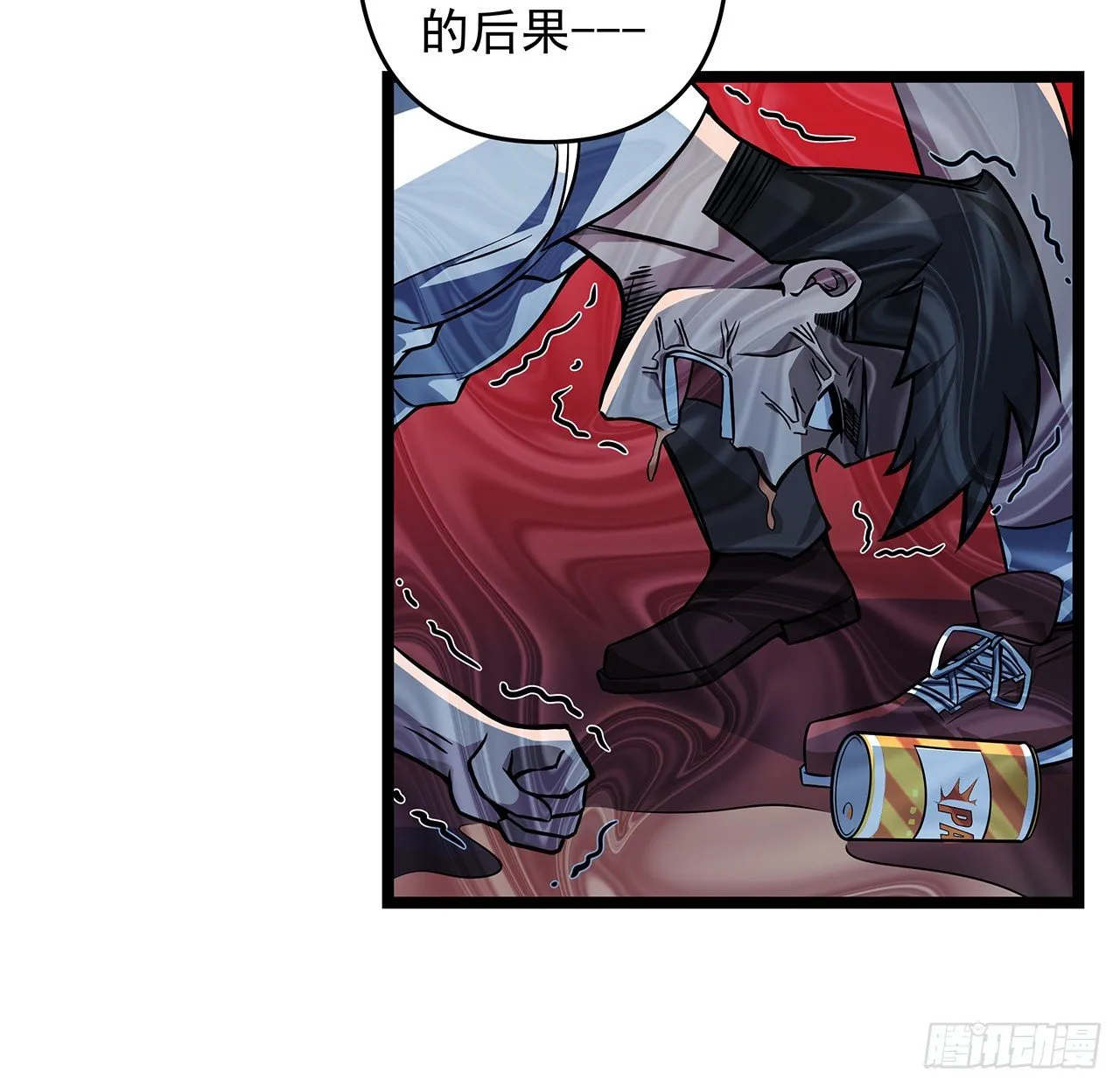1话 我是打飞机死的 第61页