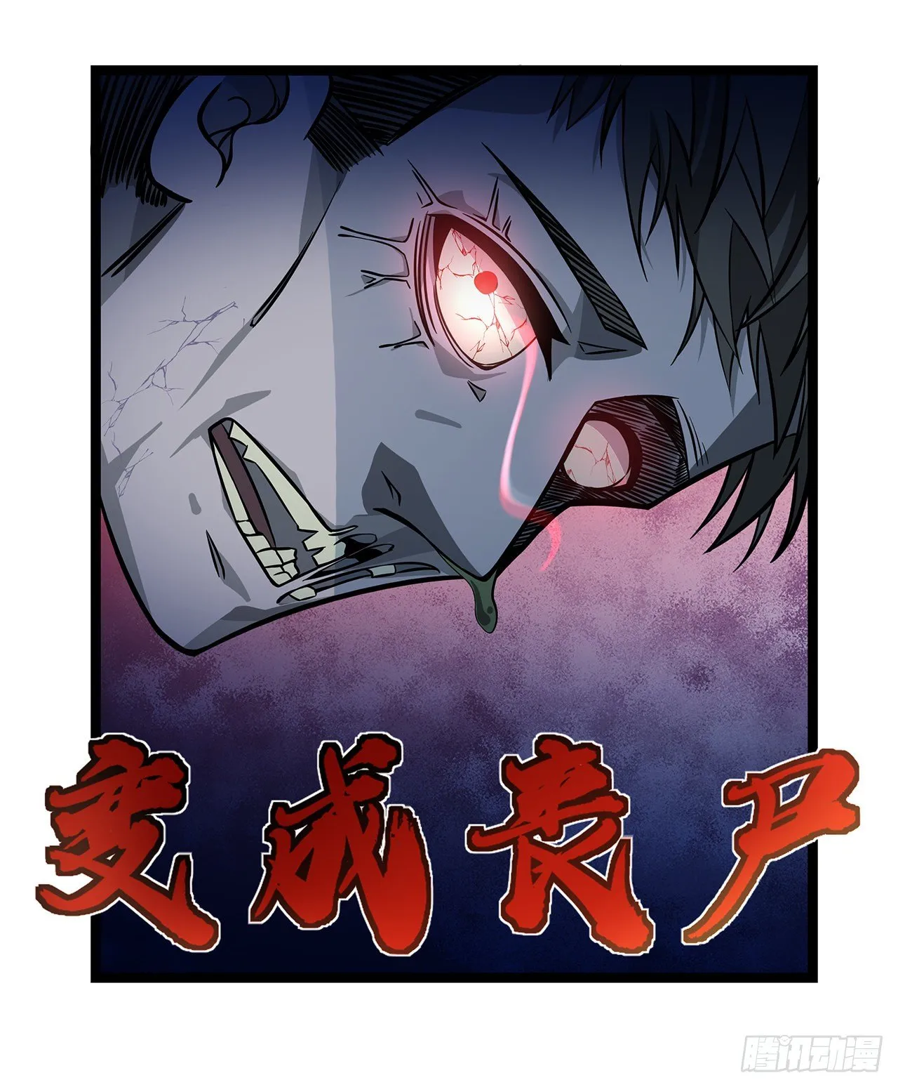 1话 我是打飞机死的 第62页