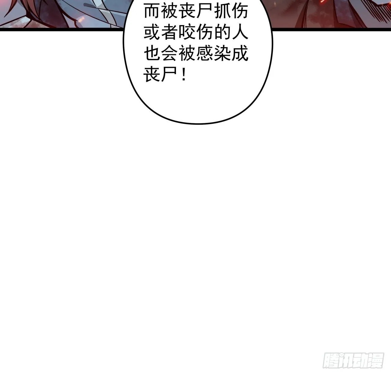 1话 我是打飞机死的 第66页