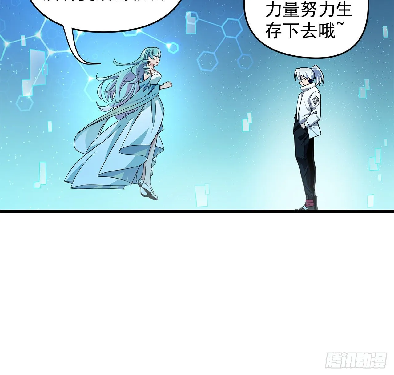 1话 我是打飞机死的 第69页