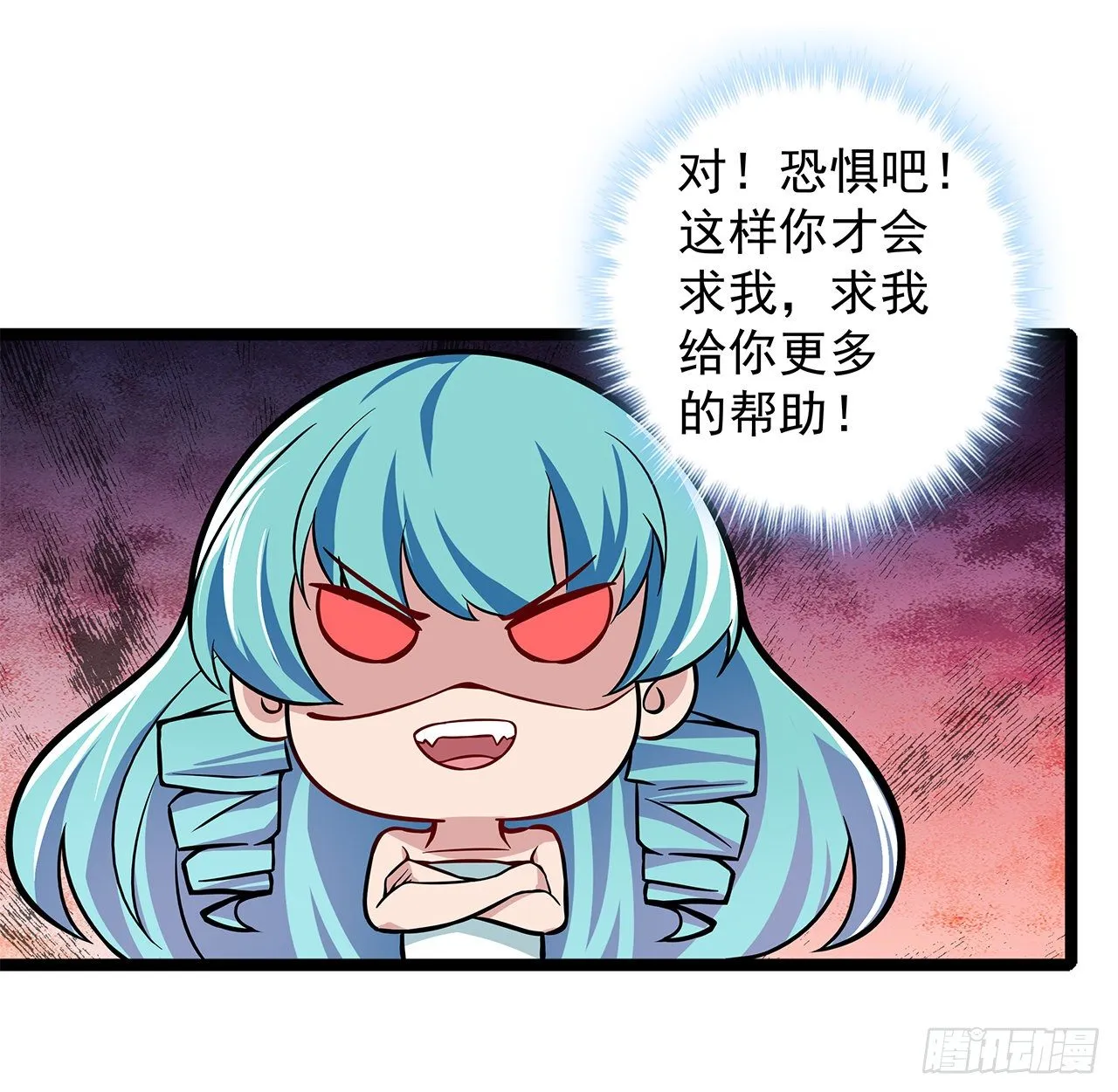 1话 我是打飞机死的 第75页