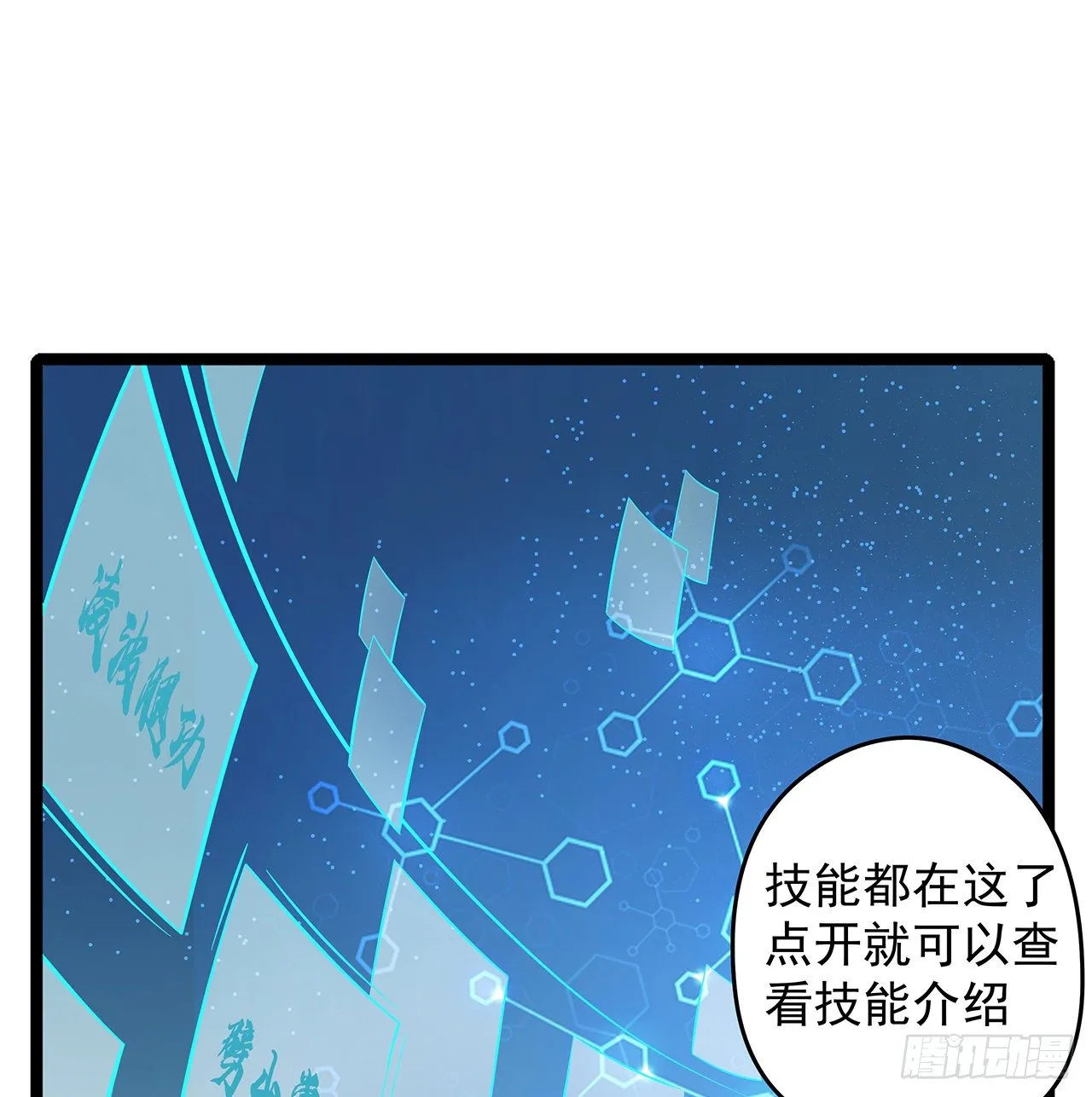 1话 我是打飞机死的 第79页
