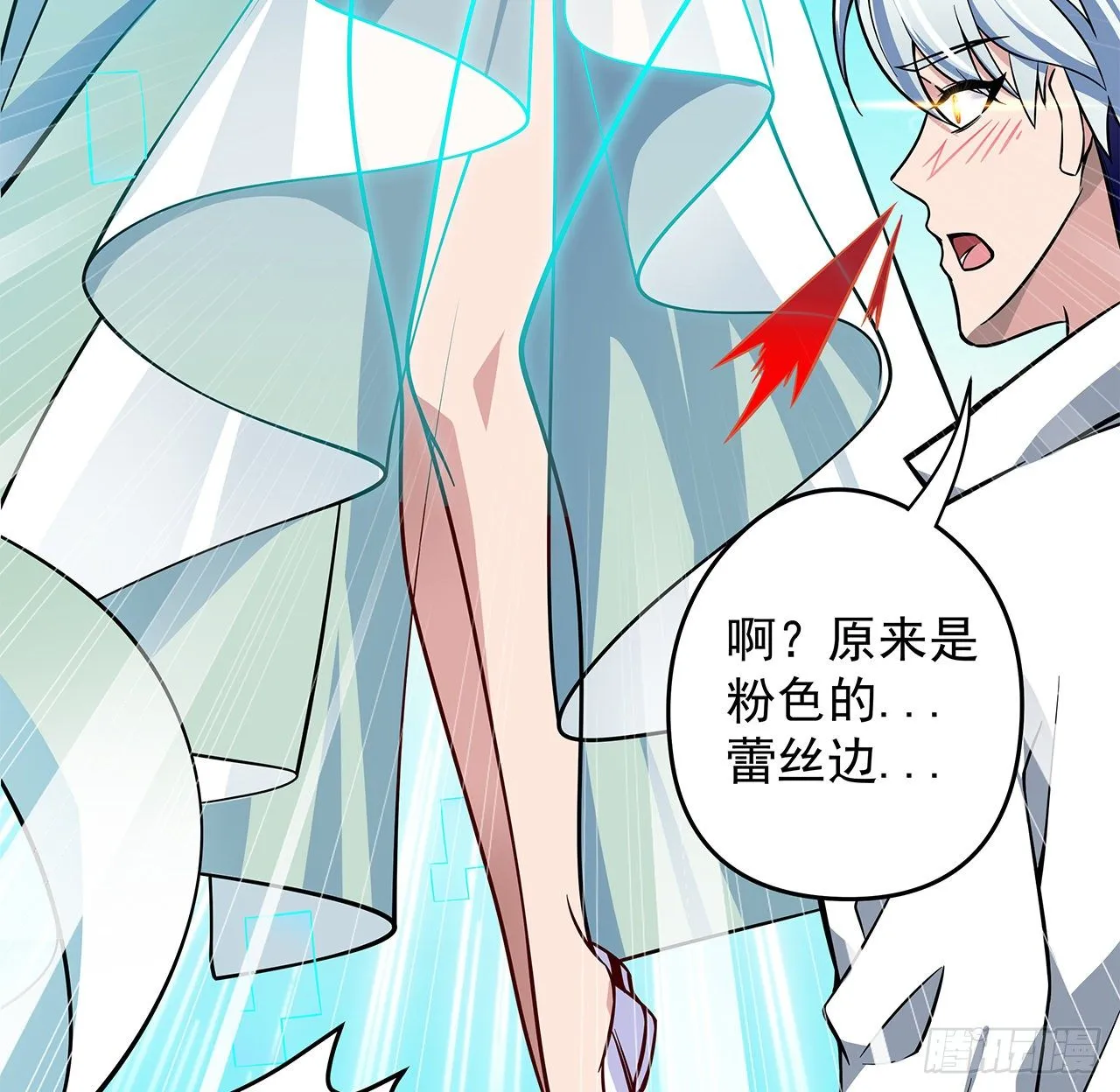 1话 我是打飞机死的 第90页
