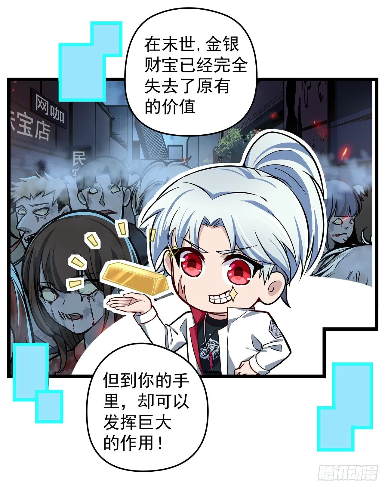 1话 我是打飞机死的 第94页