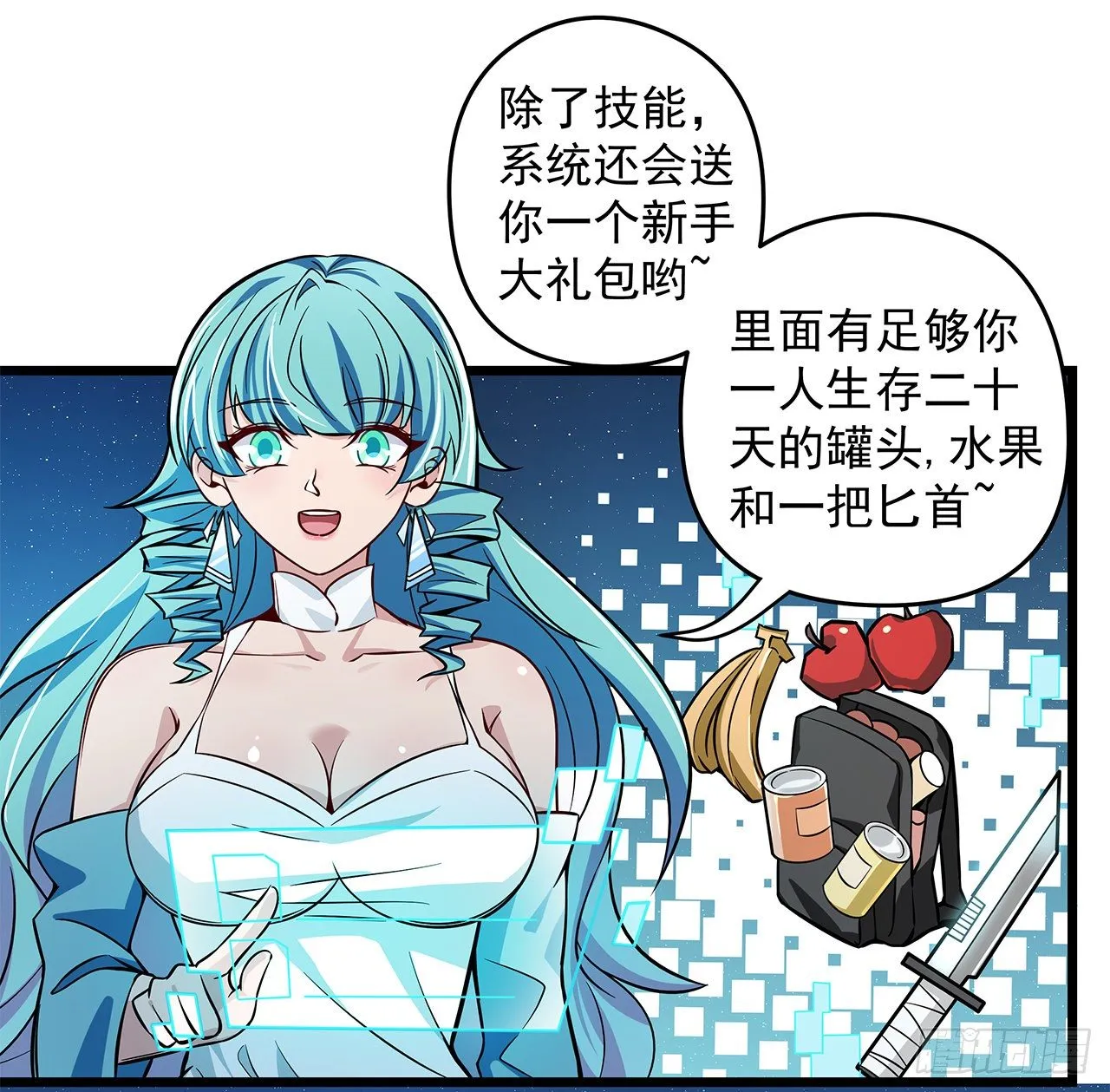 1话 我是打飞机死的 第98页
