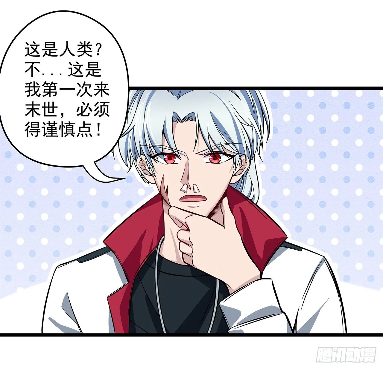 1话 我是打飞机死的 第113页