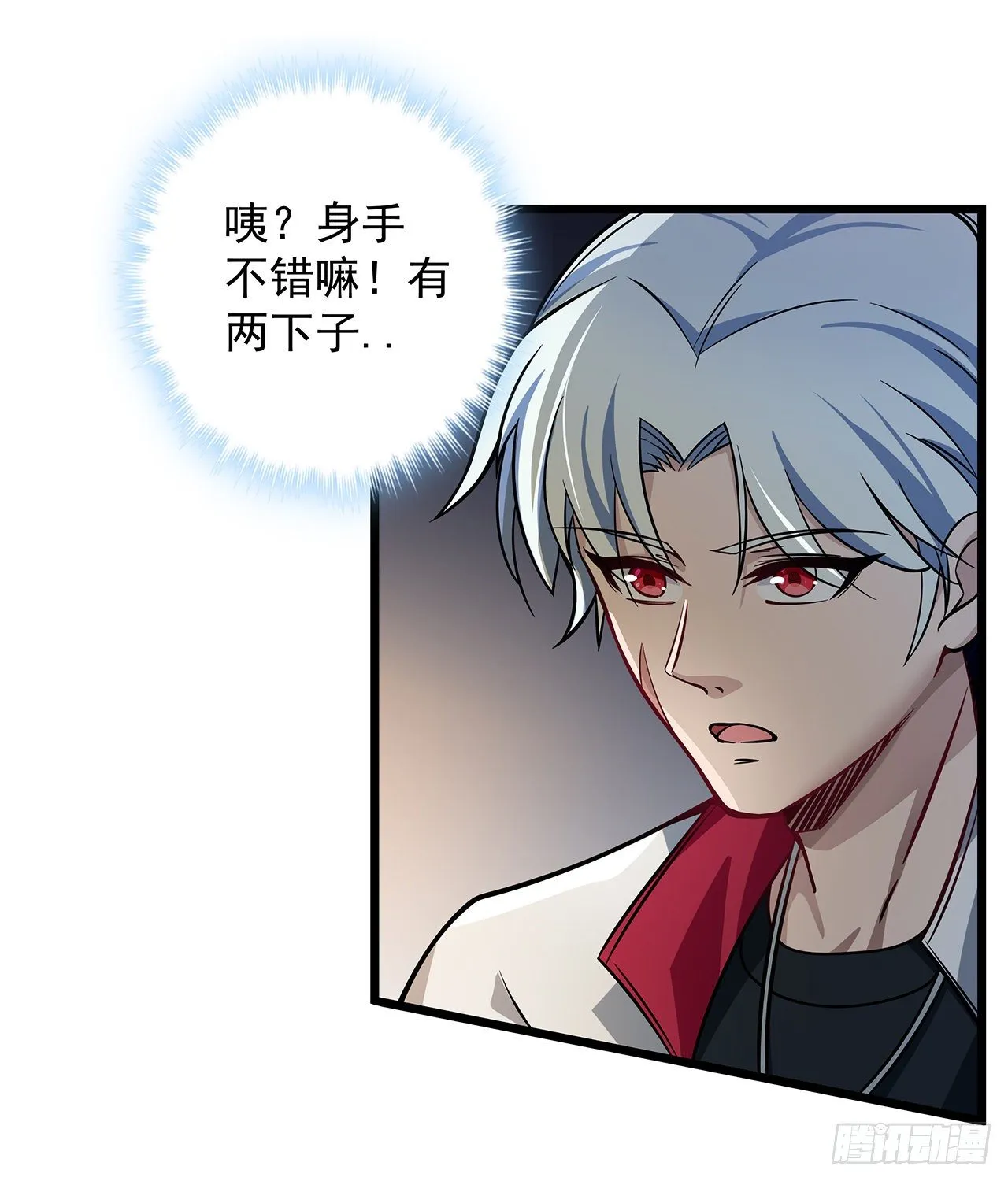 1话 我是打飞机死的 第121页