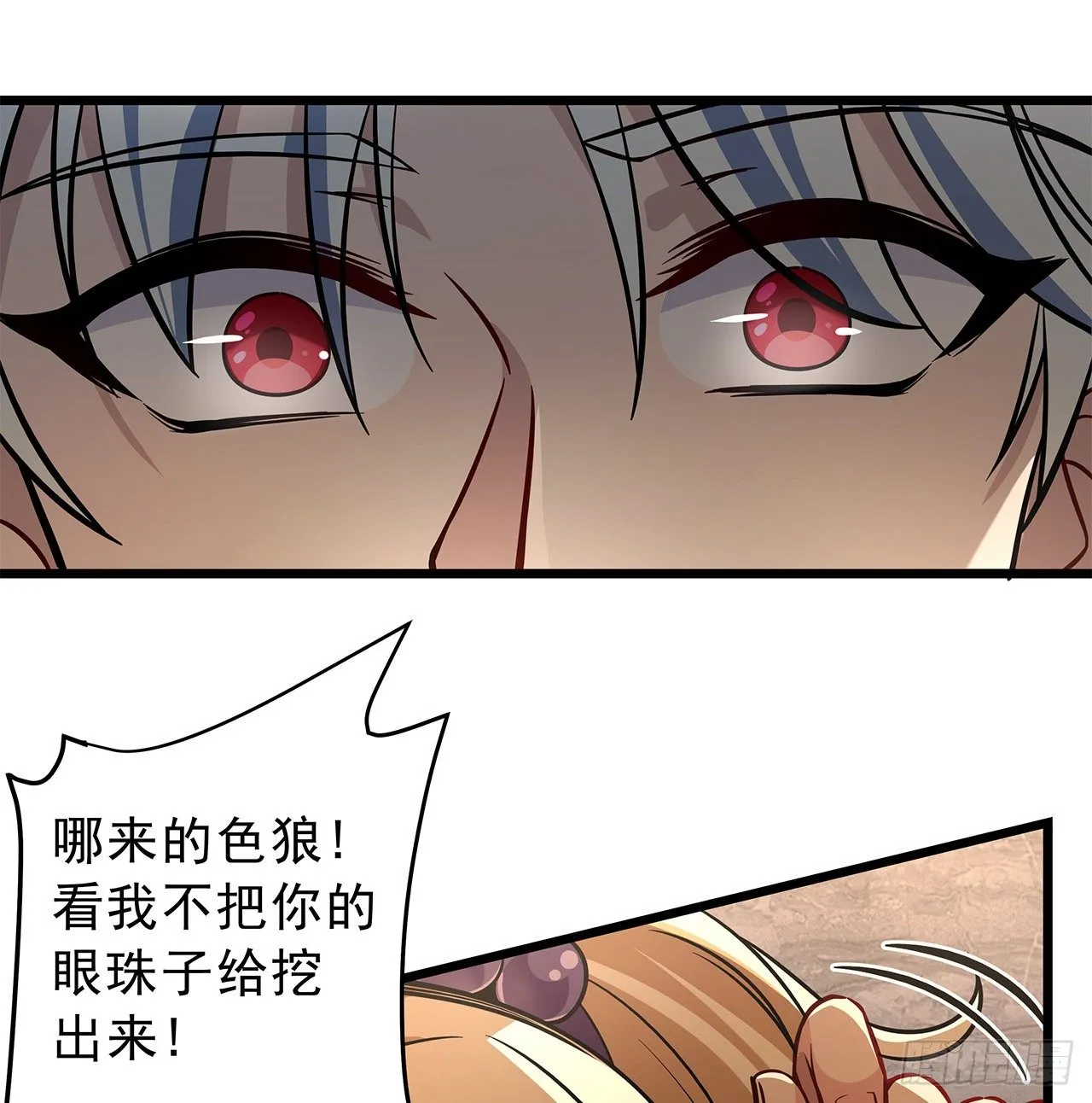 1话 我是打飞机死的 第128页