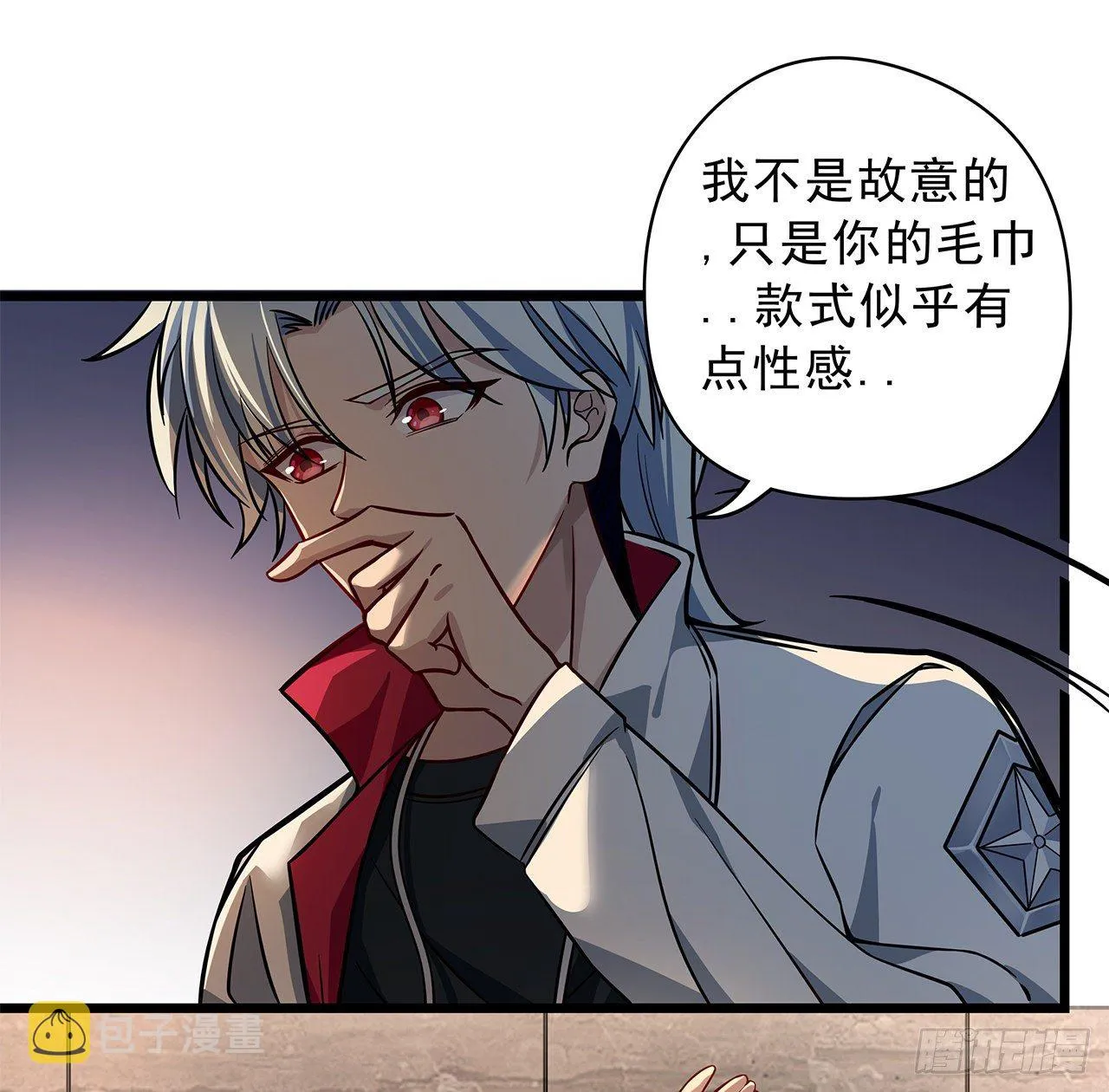 1话 我是打飞机死的 第130页