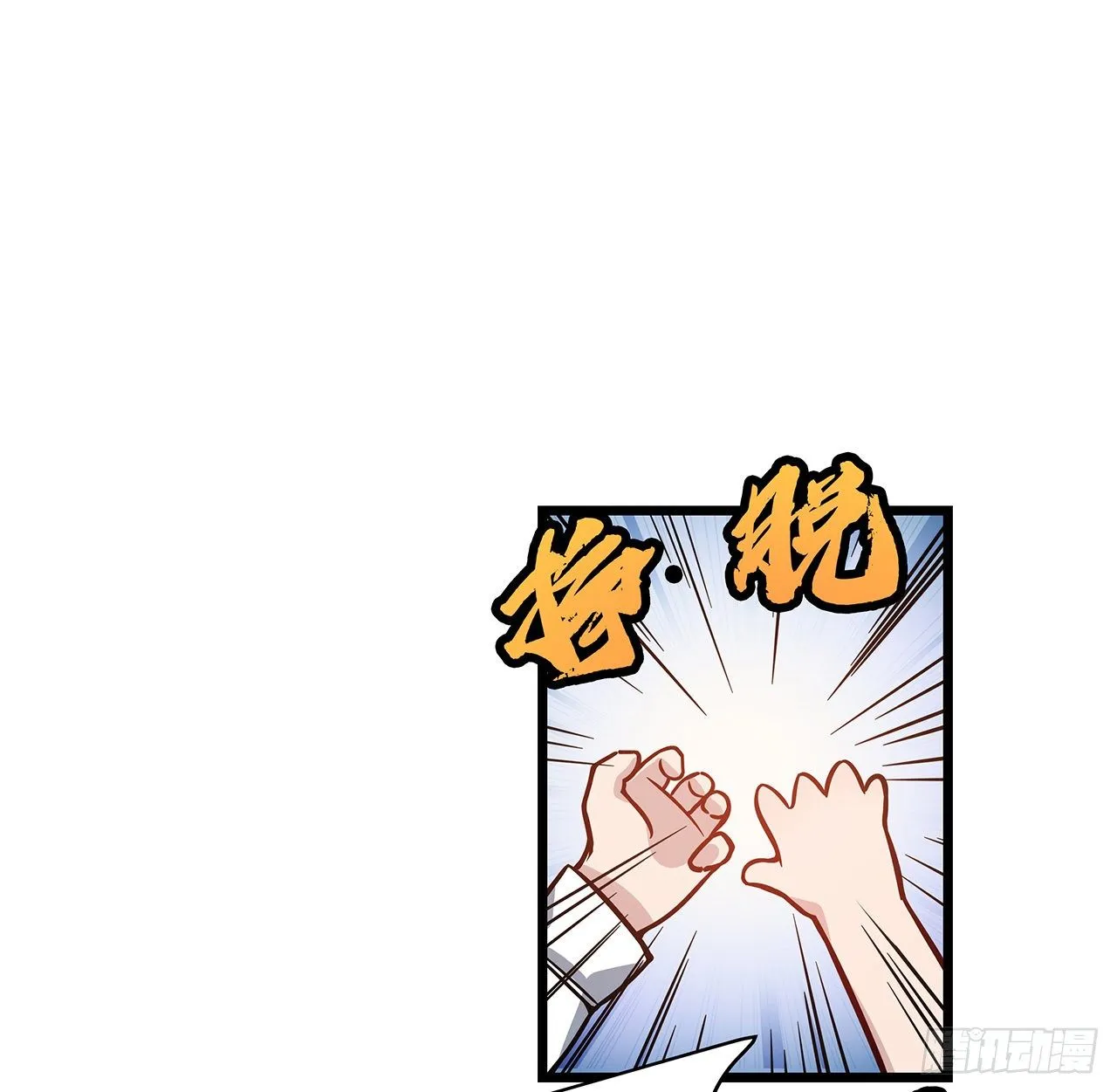 1话 我是打飞机死的 第135页