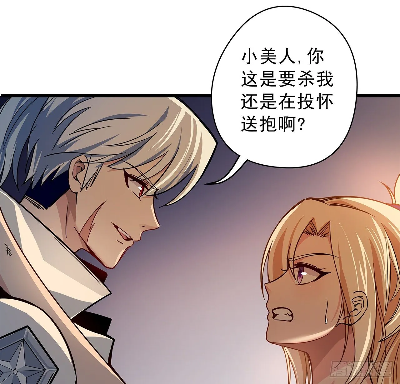 1话 我是打飞机死的 第139页