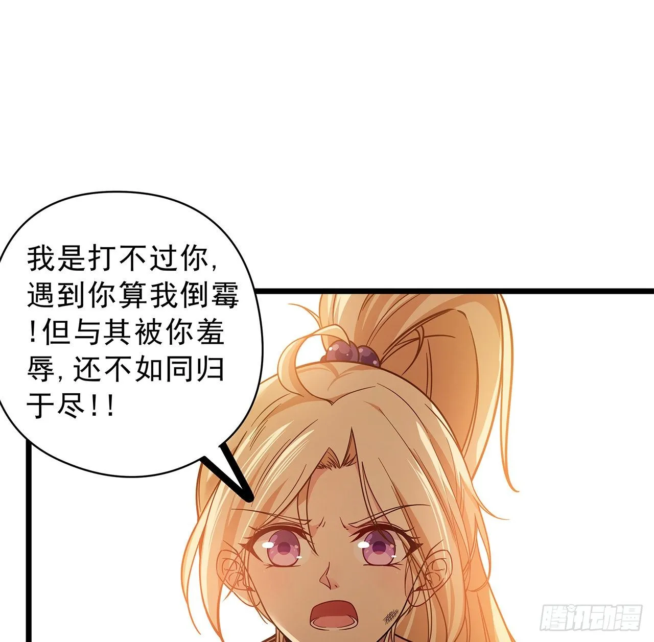 1话 我是打飞机死的 第142页
