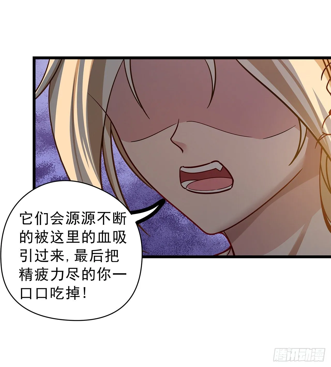 1话 我是打飞机死的 第144页