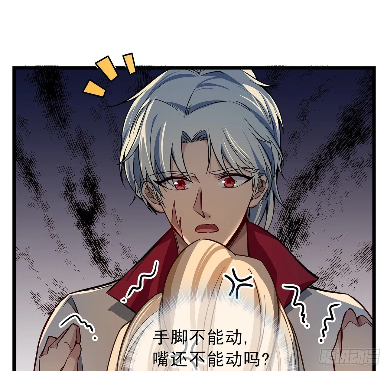 1话 我是打飞机死的 第146页