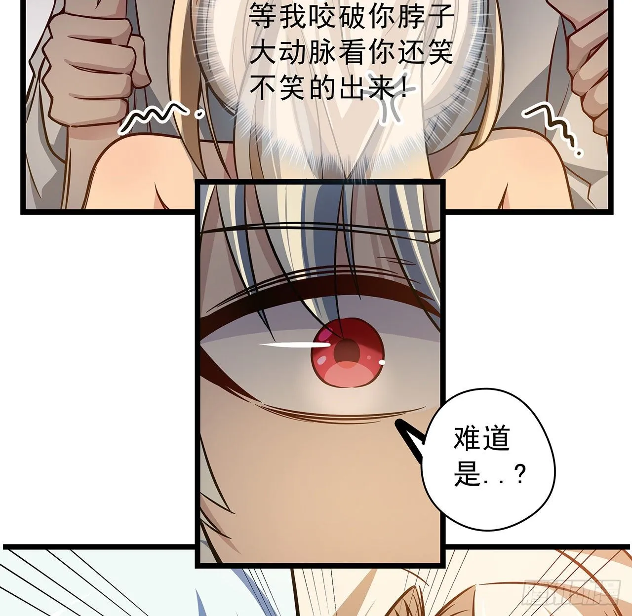 1话 我是打飞机死的 第147页
