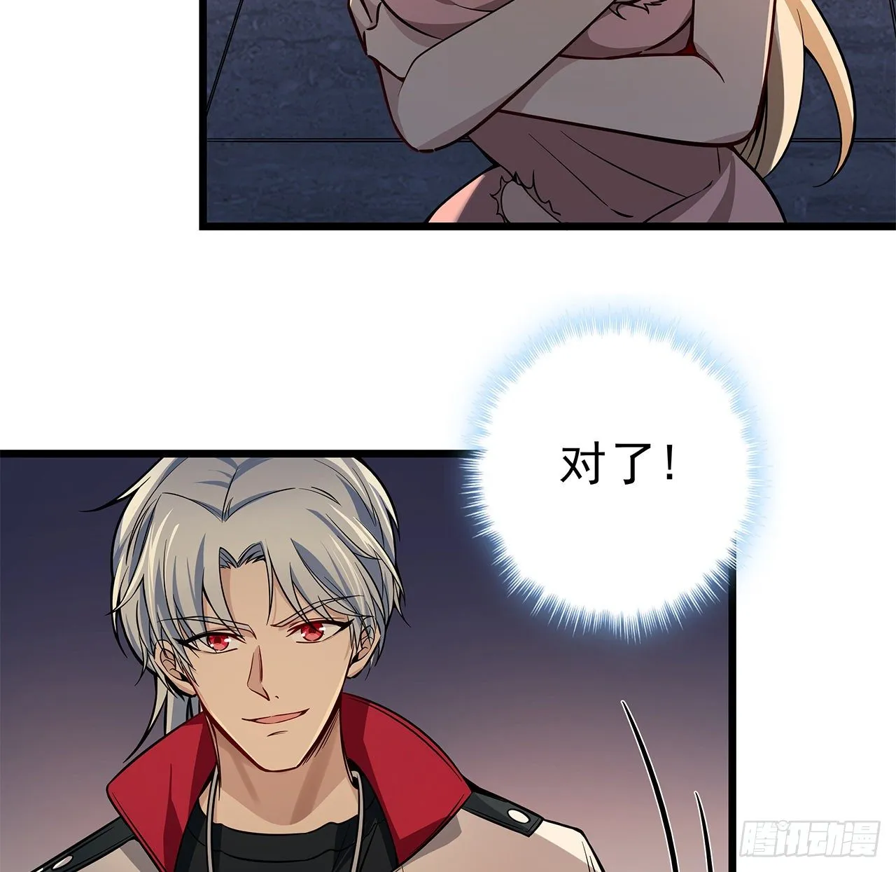 1话 我是打飞机死的 第154页