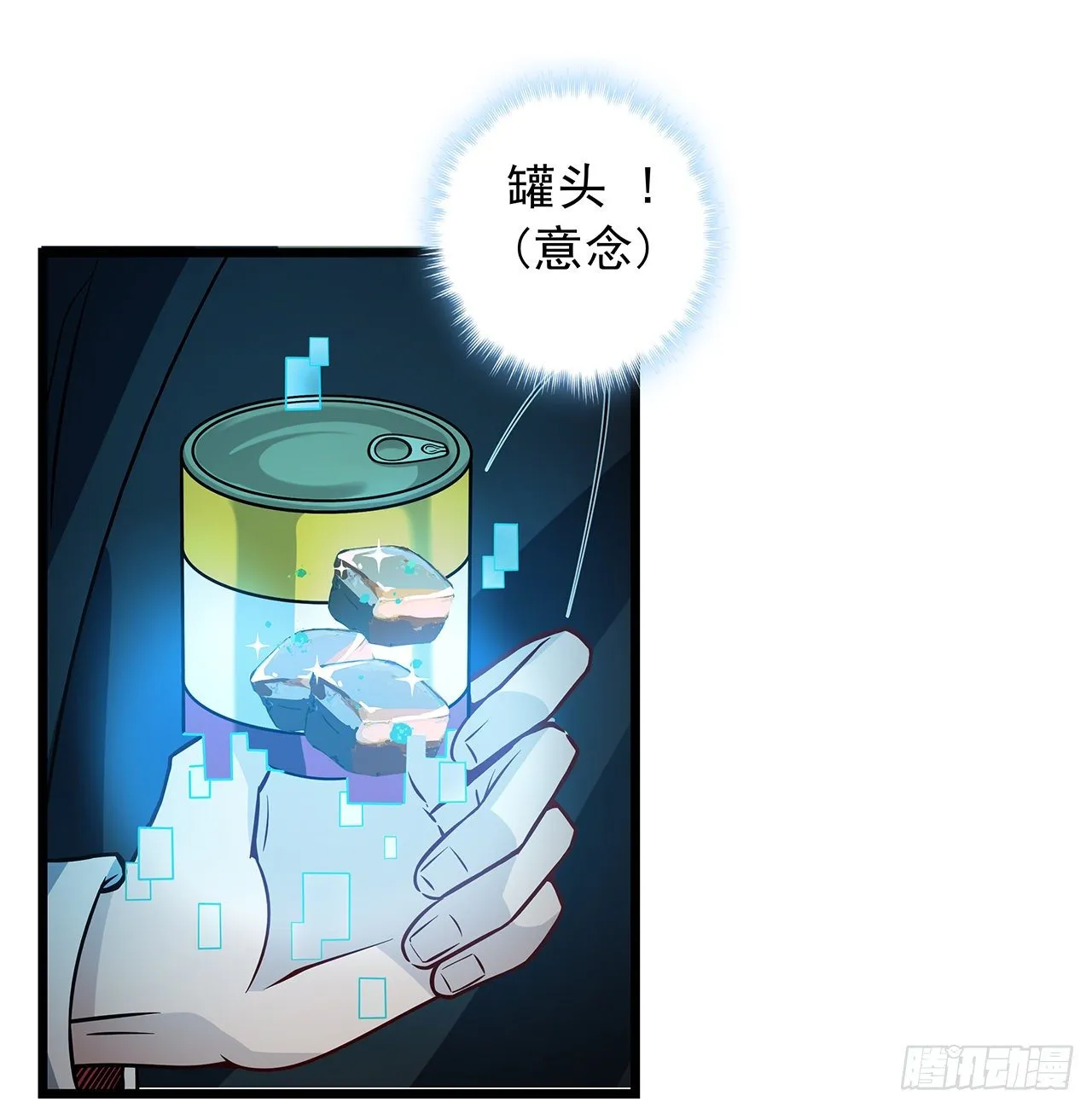 1话 我是打飞机死的 第156页