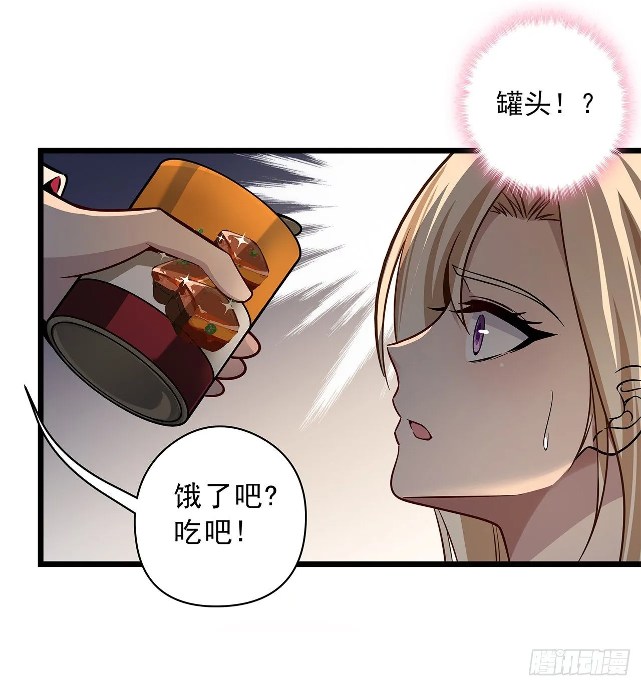 1话 我是打飞机死的 第157页