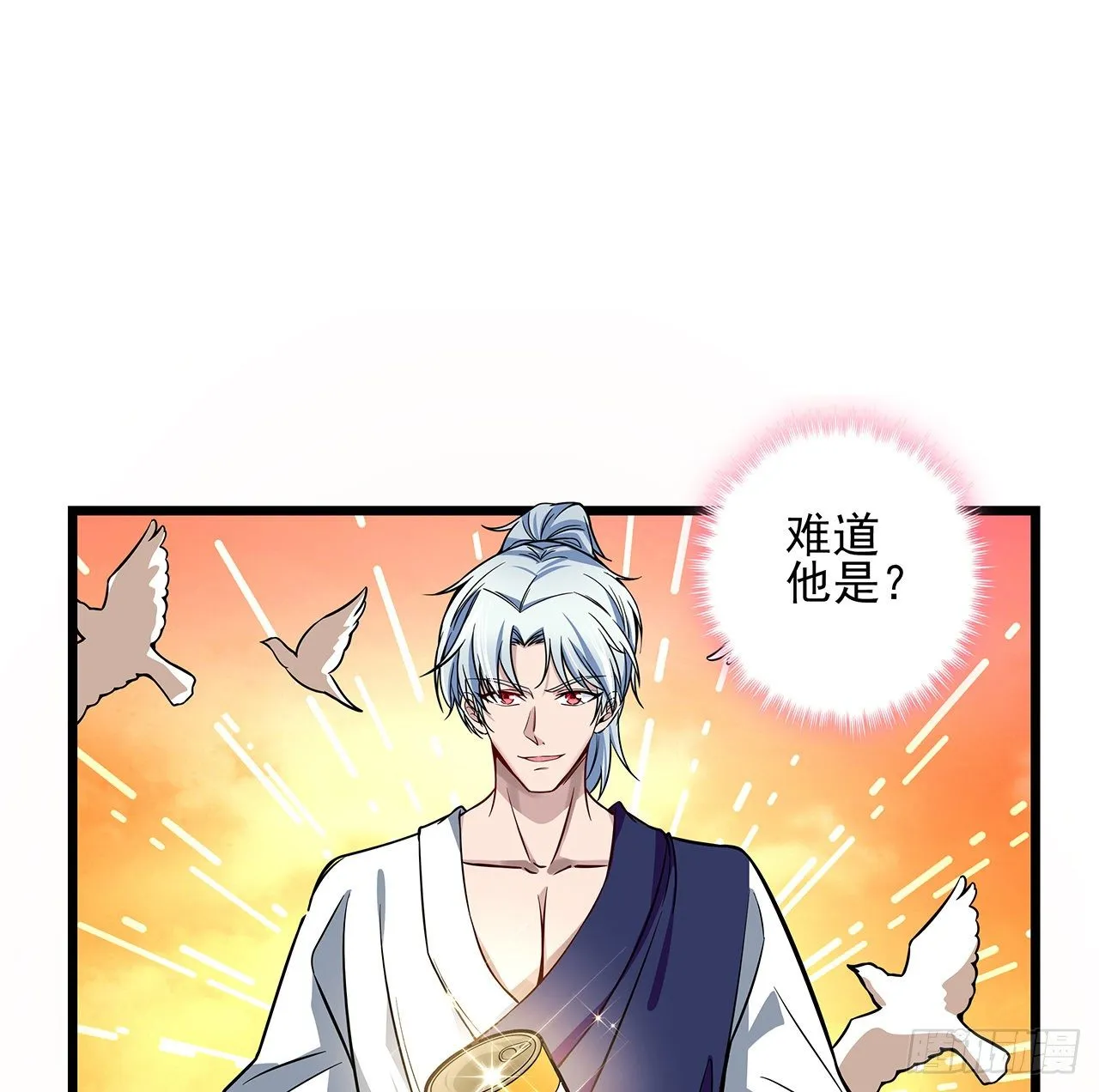 1话 我是打飞机死的 第158页