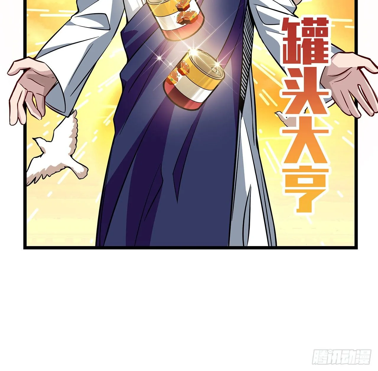 1话 我是打飞机死的 第159页