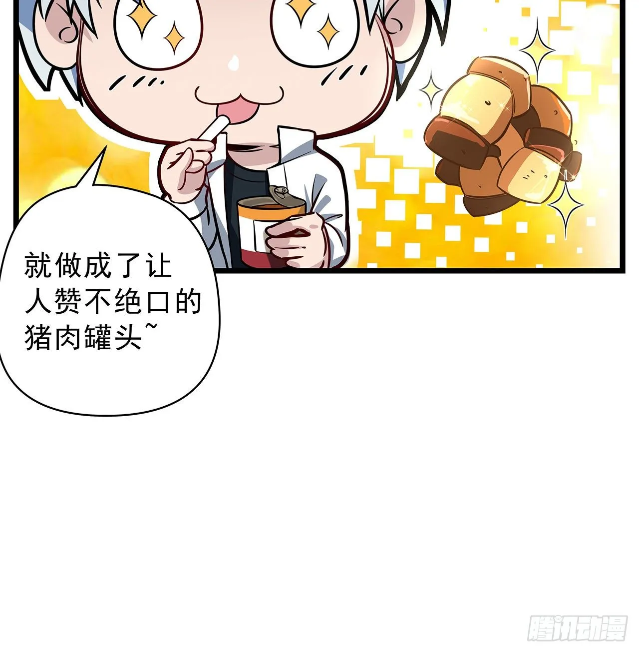 1话 我是打飞机死的 第162页