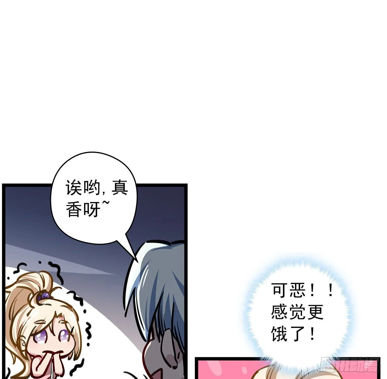 1话 我是打飞机死的 第164页