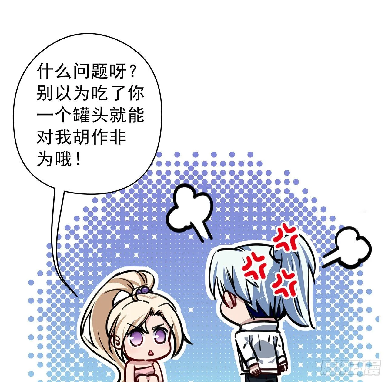 1话 我是打飞机死的 第172页