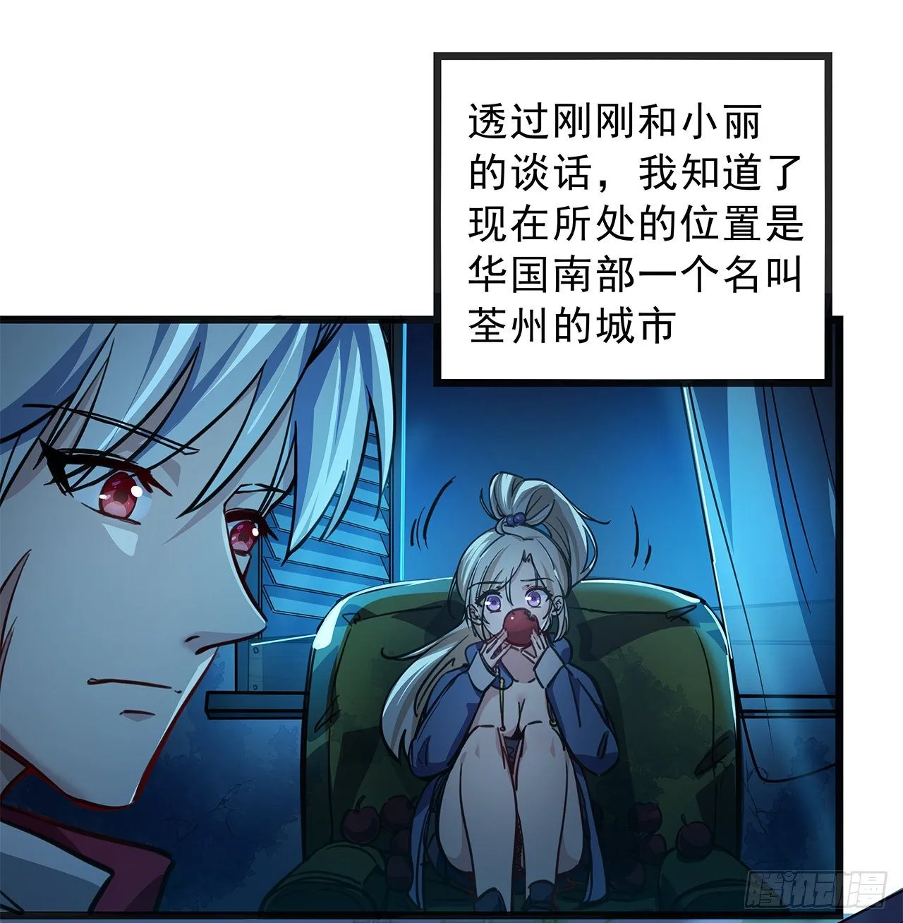 1话 我是打飞机死的 第175页