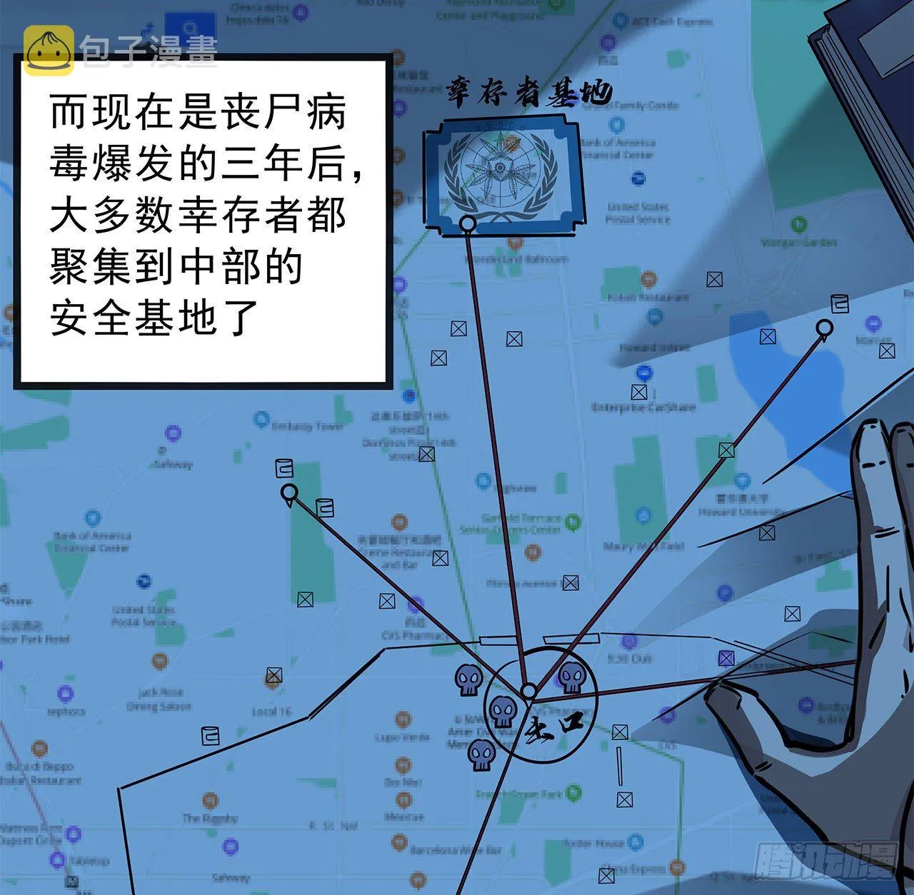 1话 我是打飞机死的 第176页
