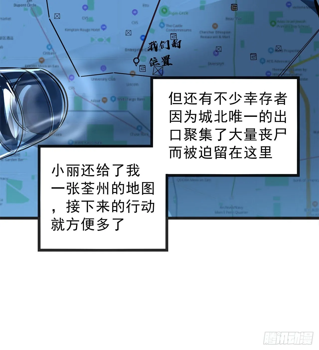 1话 我是打飞机死的 第177页