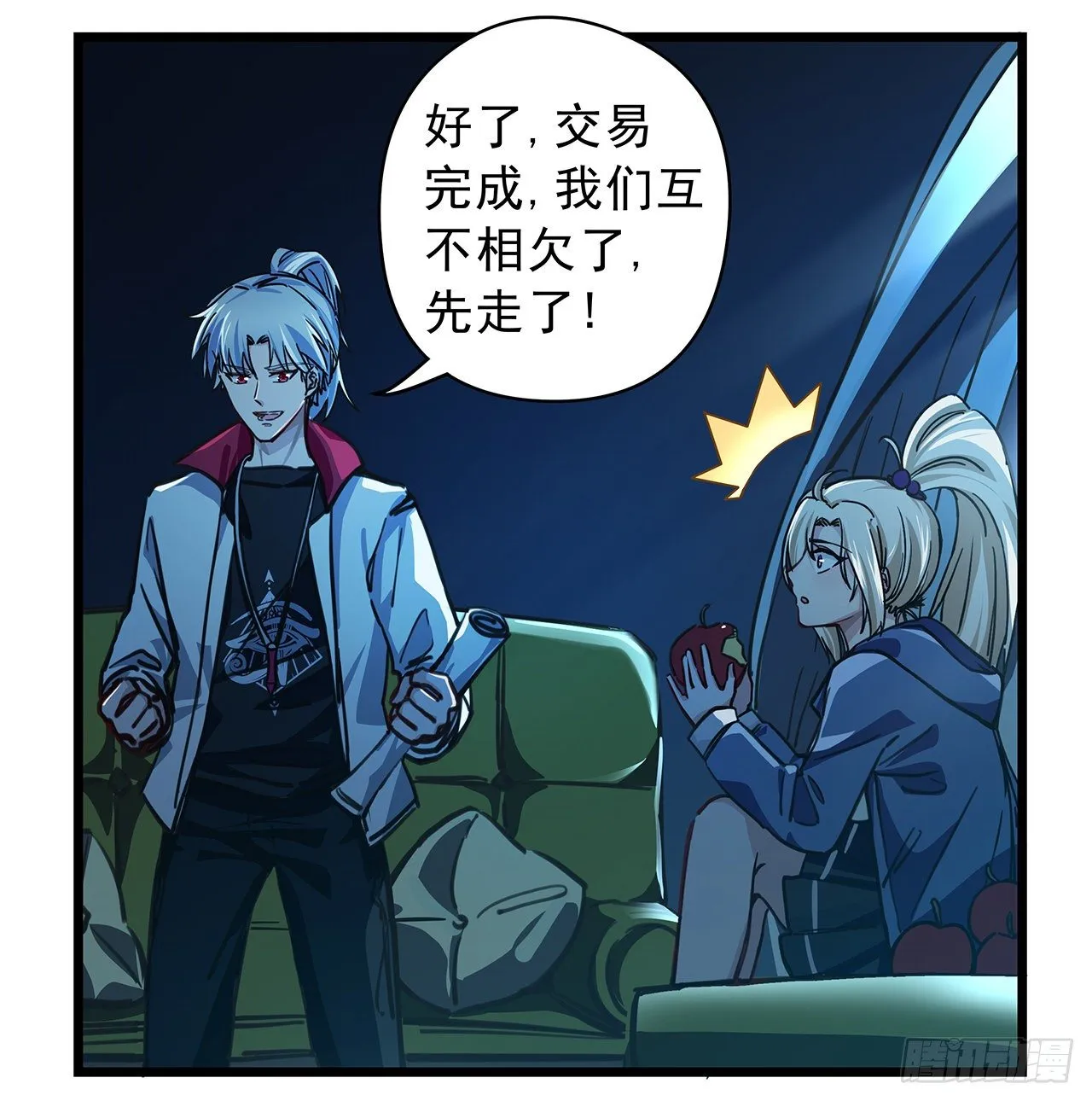 1话 我是打飞机死的 第178页