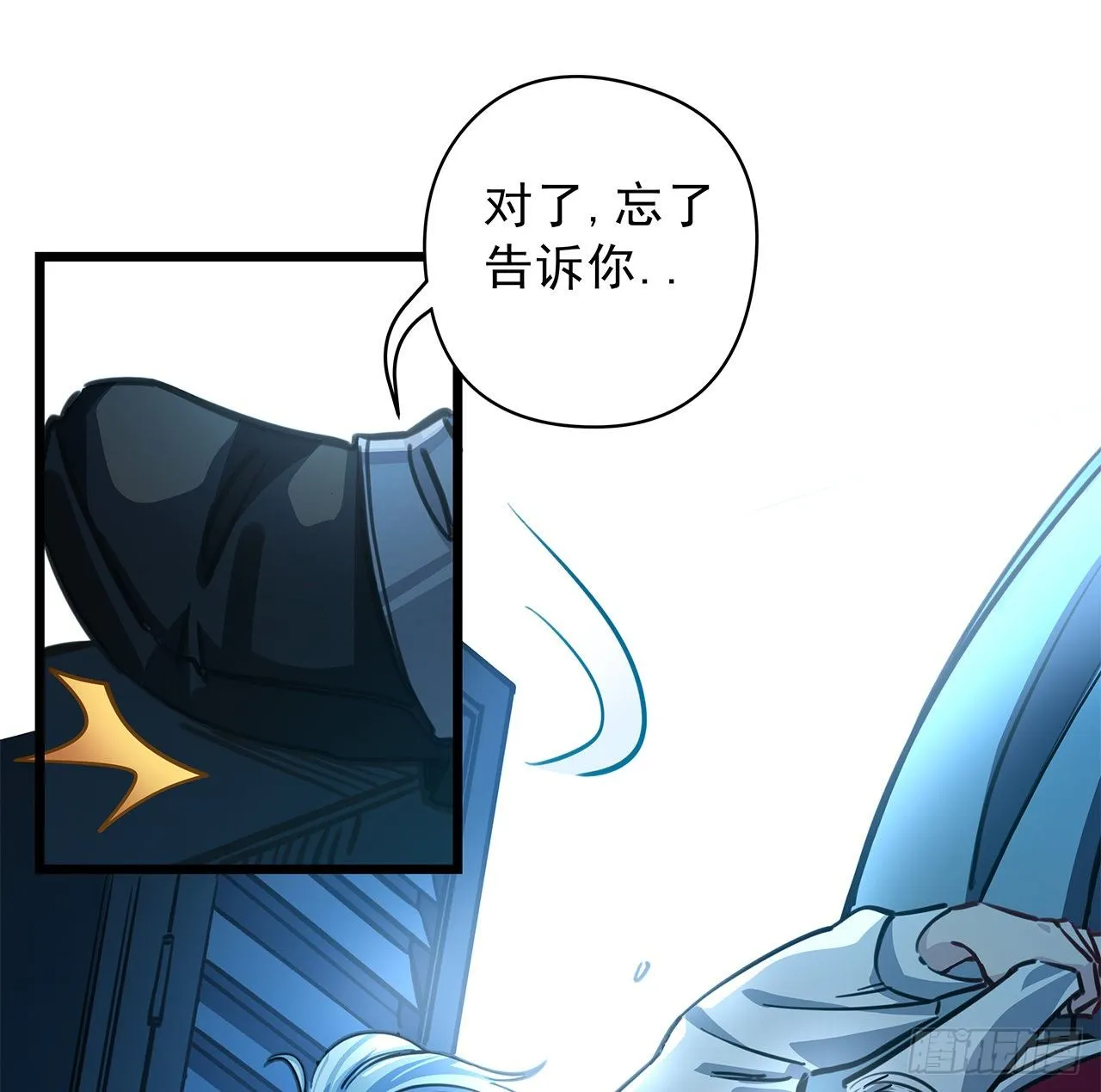 1话 我是打飞机死的 第179页