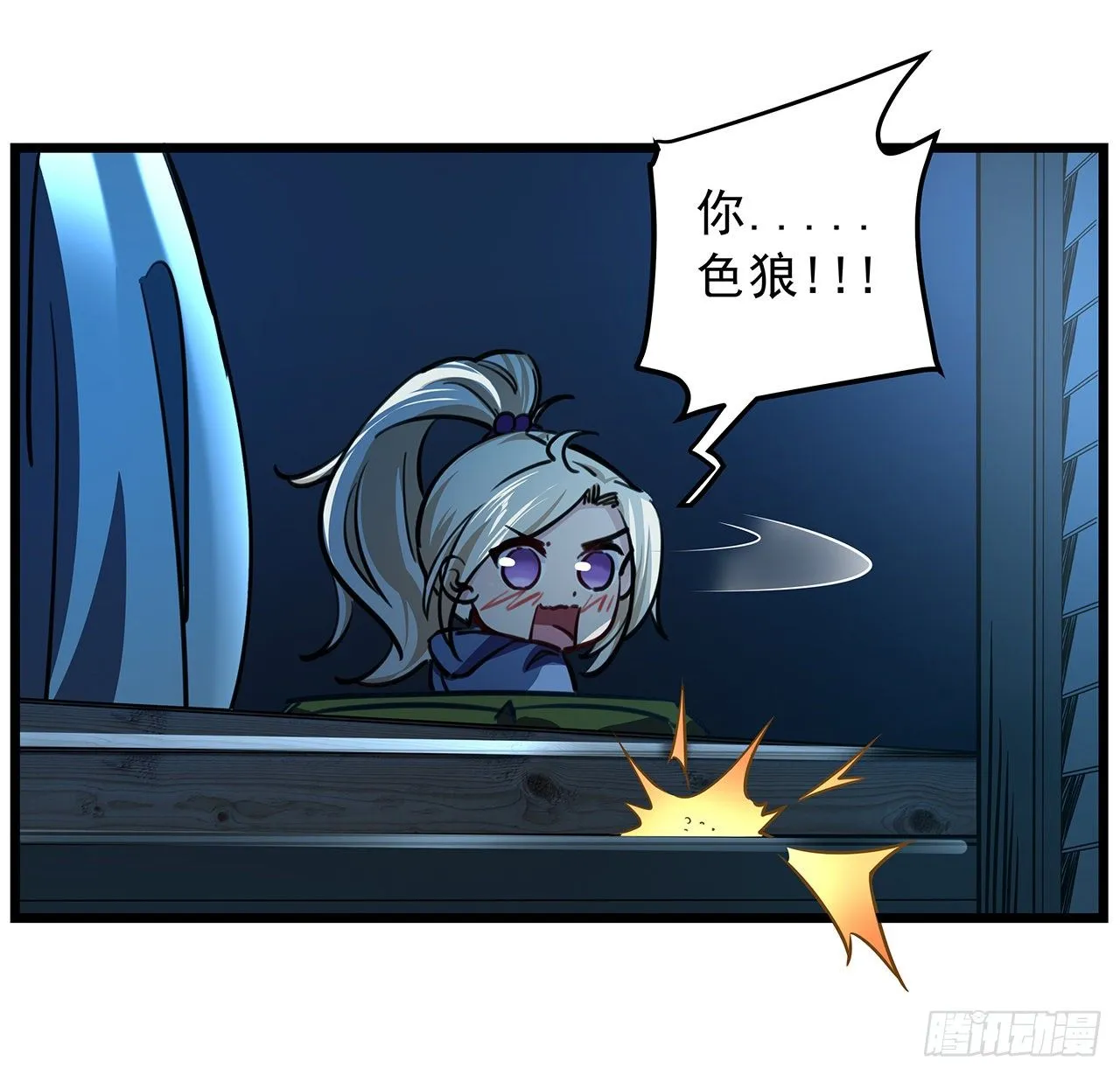 1话 我是打飞机死的 第181页