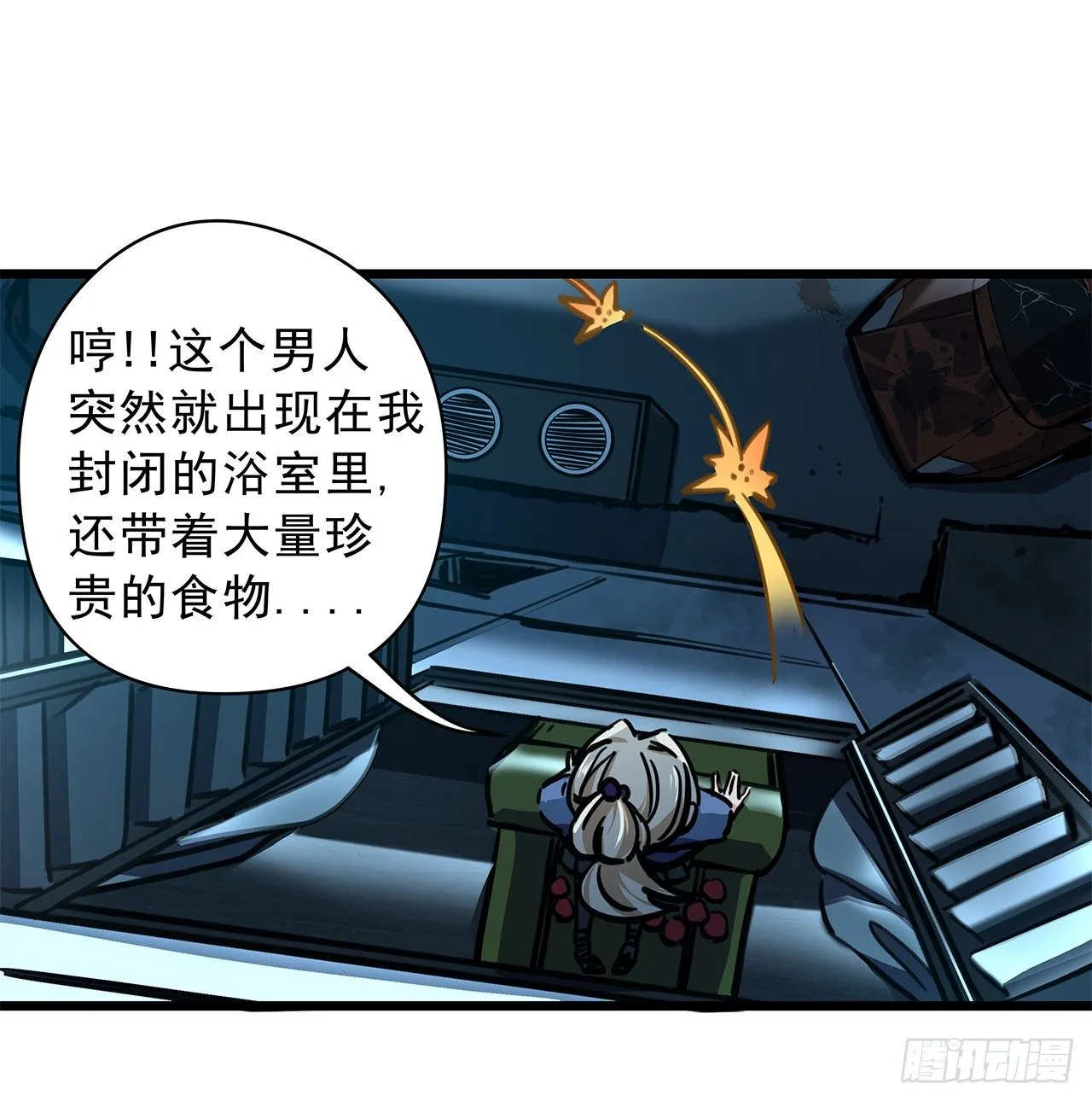 1话 我是打飞机死的 第182页