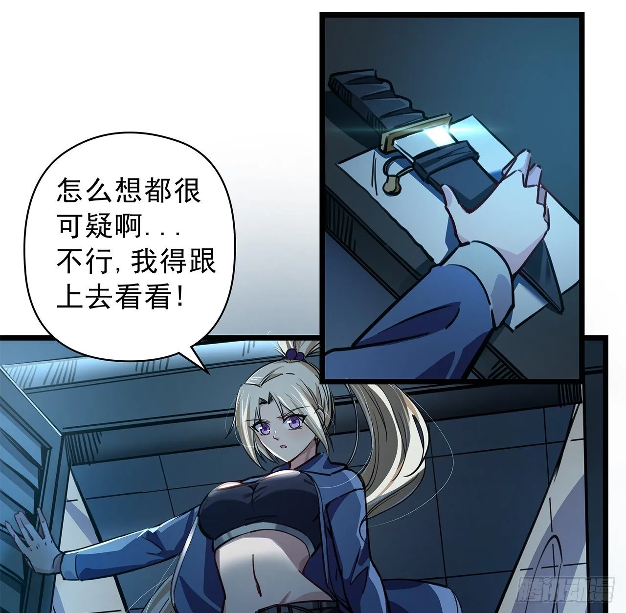1话 我是打飞机死的 第183页