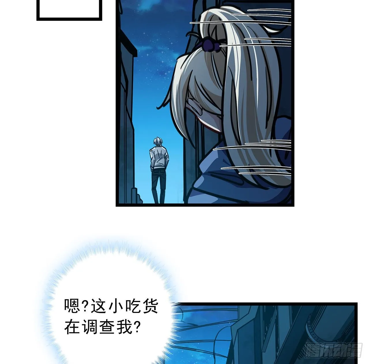 1话 我是打飞机死的 第186页
