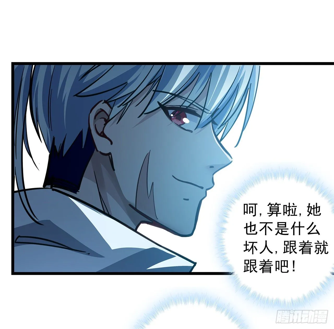 1话 我是打飞机死的 第188页